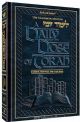 80587 A DAILY DOSE OF TORAH SERIES 2 Vol 14: The Rabbinic Festivals and Fast Days
